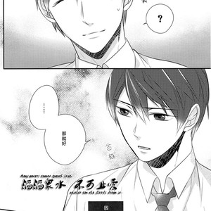 [Colour Palette (Shiho)] Free! dj – Haru-chan, ano ne. [cn] – Gay Manga sex 5