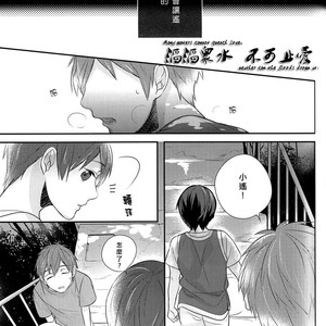 [Colour Palette (Shiho)] Free! dj – Haru-chan, ano ne. [cn] – Gay Manga sex 6