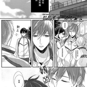 [Colour Palette (Shiho)] Free! dj – Haru-chan, ano ne. [cn] – Gay Manga sex 9