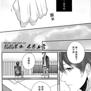 [Colour Palette (Shiho)] Free! dj – Haru-chan, ano ne. [cn] – Gay Manga sex 11