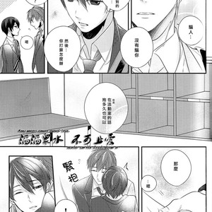 [Colour Palette (Shiho)] Free! dj – Haru-chan, ano ne. [cn] – Gay Manga sex 16