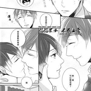 [Colour Palette (Shiho)] Free! dj – Haru-chan, ano ne. [cn] – Gay Manga sex 17