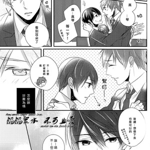 [Colour Palette (Shiho)] Free! dj – Haru-chan, ano ne. [cn] – Gay Manga sex 18