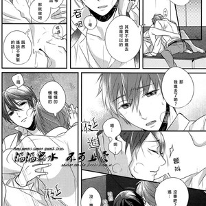 [Colour Palette (Shiho)] Free! dj – Haru-chan, ano ne. [cn] – Gay Manga sex 19