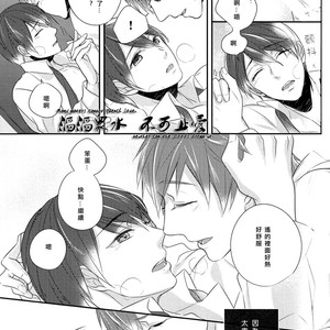 [Colour Palette (Shiho)] Free! dj – Haru-chan, ano ne. [cn] – Gay Manga sex 20