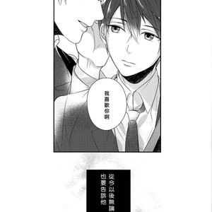 [Colour Palette (Shiho)] Free! dj – Haru-chan, ano ne. [cn] – Gay Manga sex 24