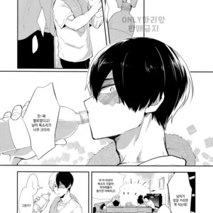 [gawwow! (Gorokuichi)] GASP!- Boku no Hero Academia dj [kr] – Gay Manga sex 6
