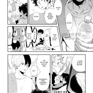 [gawwow! (Gorokuichi)] GASP!- Boku no Hero Academia dj [kr] – Gay Manga sex 9