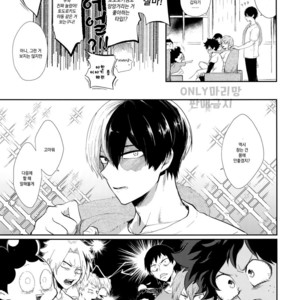 [gawwow! (Gorokuichi)] GASP!- Boku no Hero Academia dj [kr] – Gay Manga sex 10