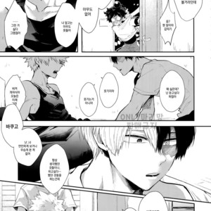 [gawwow! (Gorokuichi)] GASP!- Boku no Hero Academia dj [kr] – Gay Manga sex 12
