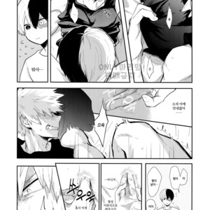 [gawwow! (Gorokuichi)] GASP!- Boku no Hero Academia dj [kr] – Gay Manga sex 15
