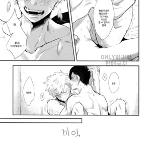 [gawwow! (Gorokuichi)] GASP!- Boku no Hero Academia dj [kr] – Gay Manga sex 24