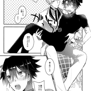 [sozaiganai] I Am Worthy Of You – Fate/Grand Order dj [JP] – Gay Manga sex 11