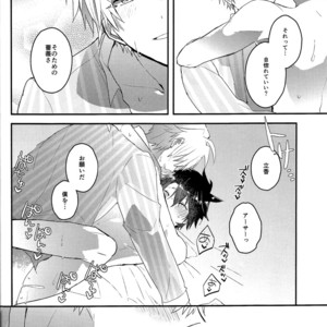 [sozaiganai] I Am Worthy Of You – Fate/Grand Order dj [JP] – Gay Manga sex 25