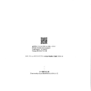 [sozaiganai] I Am Worthy Of You – Fate/Grand Order dj [JP] – Gay Manga sex 29