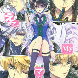 Gay Manga - [Ririadoll] Oshiete my Master – Fate/Grand Order dj [JP] – Gay Manga