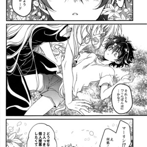 [Ririadoll] Oshiete my Master – Fate/Grand Order dj [JP] – Gay Manga sex 10