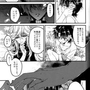 [Ririadoll] Oshiete my Master – Fate/Grand Order dj [JP] – Gay Manga sex 11