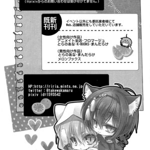 [Ririadoll] Oshiete my Master – Fate/Grand Order dj [JP] – Gay Manga sex 23