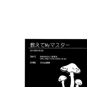 [Ririadoll] Oshiete my Master – Fate/Grand Order dj [JP] – Gay Manga sex 24