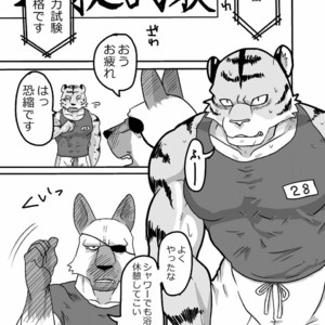 [Koedame (Sei Torao)] Medical Check [JP] – Gay Manga sex 3