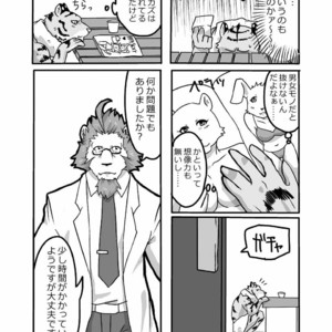 [Koedame (Sei Torao)] Medical Check [JP] – Gay Manga sex 6