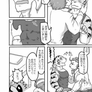 [Koedame (Sei Torao)] Medical Check [JP] – Gay Manga sex 8