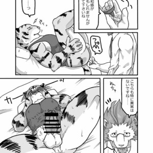 [Koedame (Sei Torao)] Medical Check [JP] – Gay Manga sex 9