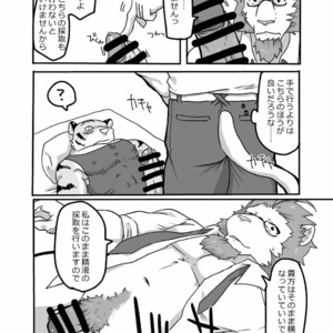 [Koedame (Sei Torao)] Medical Check [JP] – Gay Manga sex 10