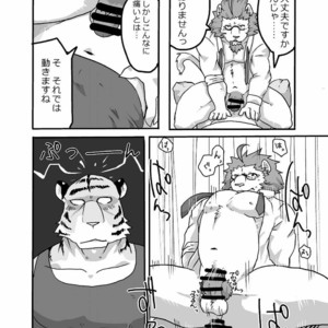 [Koedame (Sei Torao)] Medical Check [JP] – Gay Manga sex 12