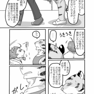 [Koedame (Sei Torao)] Medical Check [JP] – Gay Manga sex 19