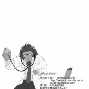 [Koedame (Sei Torao)] Medical Check [JP] – Gay Manga sex 21