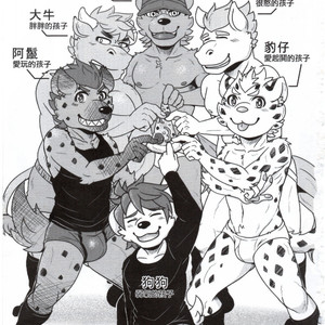 [RipplesMoon] Friendship Pizza [cn] – Gay Manga sex 2
