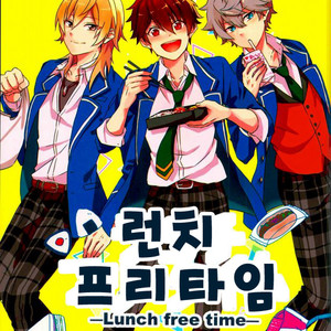 Gay Manga - [Aoyagi] Lunch free time – Ensemble stars dj [kr] – Gay Manga