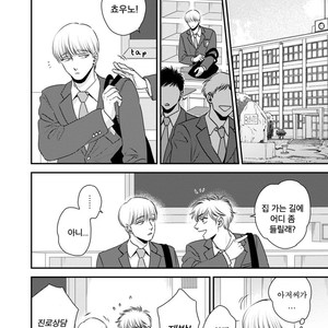 [Akabeko] Chou to Kumo no Su (update c.2) [kr] – Gay Manga sex 7