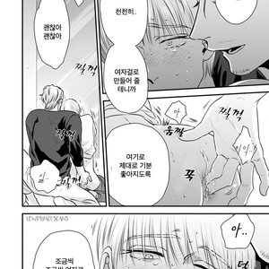 [Akabeko] Chou to Kumo no Su (update c.2) [kr] – Gay Manga sex 21