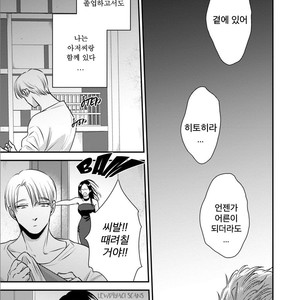 [Akabeko] Chou to Kumo no Su (update c.2) [kr] – Gay Manga sex 24