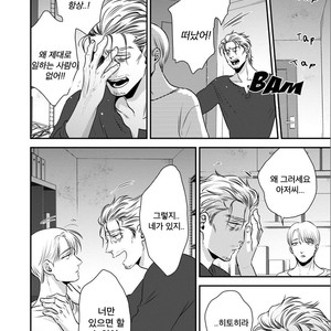 [Akabeko] Chou to Kumo no Su (update c.2) [kr] – Gay Manga sex 27