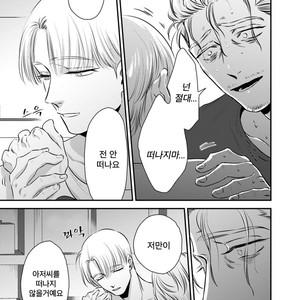 [Akabeko] Chou to Kumo no Su (update c.2) [kr] – Gay Manga sex 28