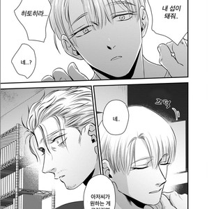 [Akabeko] Chou to Kumo no Su (update c.2) [kr] – Gay Manga sex 30