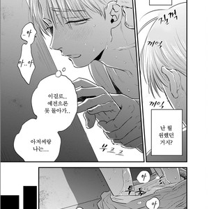 [Akabeko] Chou to Kumo no Su (update c.2) [kr] – Gay Manga sex 34