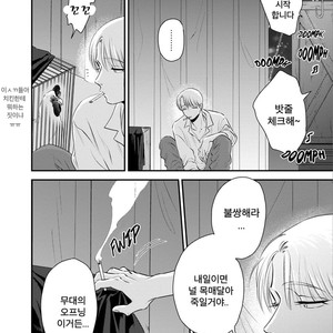 [Akabeko] Chou to Kumo no Su (update c.2) [kr] – Gay Manga sex 35