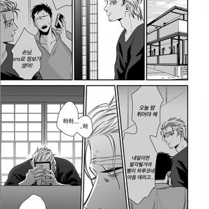 [Akabeko] Chou to Kumo no Su (update c.2) [kr] – Gay Manga sex 38
