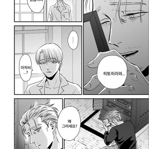 [Akabeko] Chou to Kumo no Su (update c.2) [kr] – Gay Manga sex 39