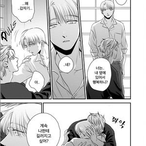 [Akabeko] Chou to Kumo no Su (update c.2) [kr] – Gay Manga sex 40