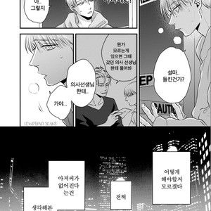 [Akabeko] Chou to Kumo no Su (update c.2) [kr] – Gay Manga sex 47