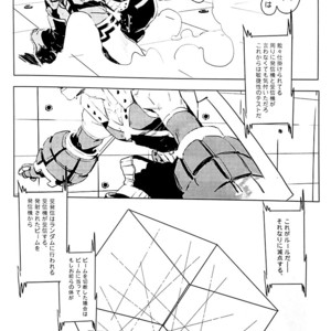 [kosho] Harukanaru kanata e – Boku no Hero Academia dj [JP] – Gay Manga sex 4