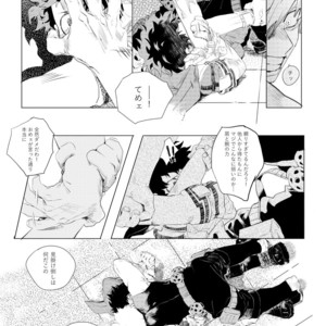 [kosho] Harukanaru kanata e – Boku no Hero Academia dj [JP] – Gay Manga sex 17