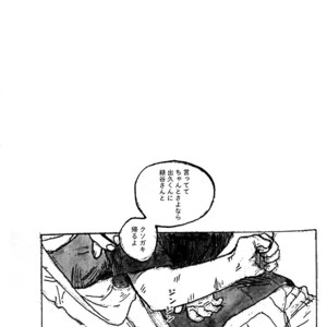 [kosho] Harukanaru kanata e – Boku no Hero Academia dj [JP] – Gay Manga sex 20
