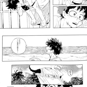 [kosho] Harukanaru kanata e – Boku no Hero Academia dj [JP] – Gay Manga sex 54
